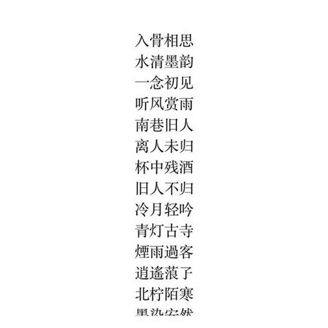 古風名字男兩個字